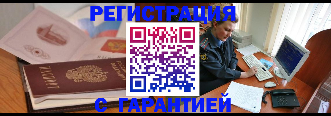 временная регистрация законно в Муроме