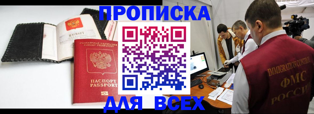 временная регистрация в квартире в Муроме