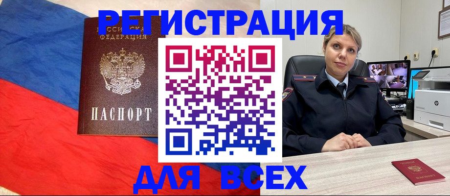 прописка паспорт в Муроме