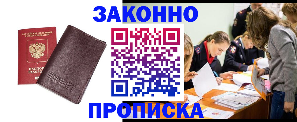 миграционный учет в Муроме